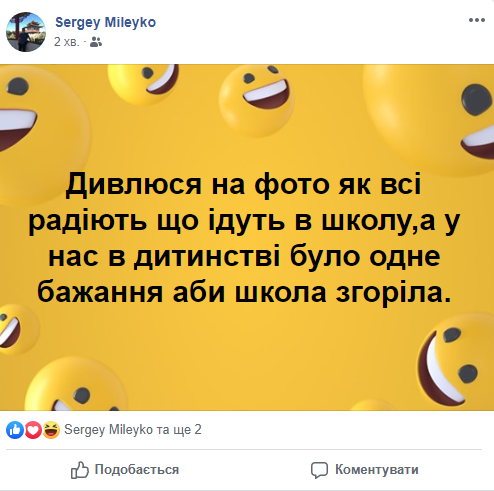 Шкільна Чернігівщина: першовересневий бум у Мережі (Фото)