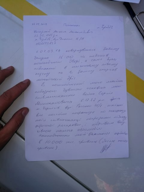 Підпалив шини в під’їзді: військовий тероризує колишню дружину