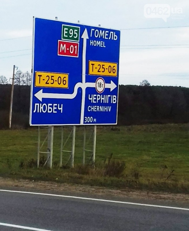 На дорогах Чернігівської області «реанімують» відбійники та знаки