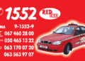 Такси RED TAXI 5577 (Чернигов)