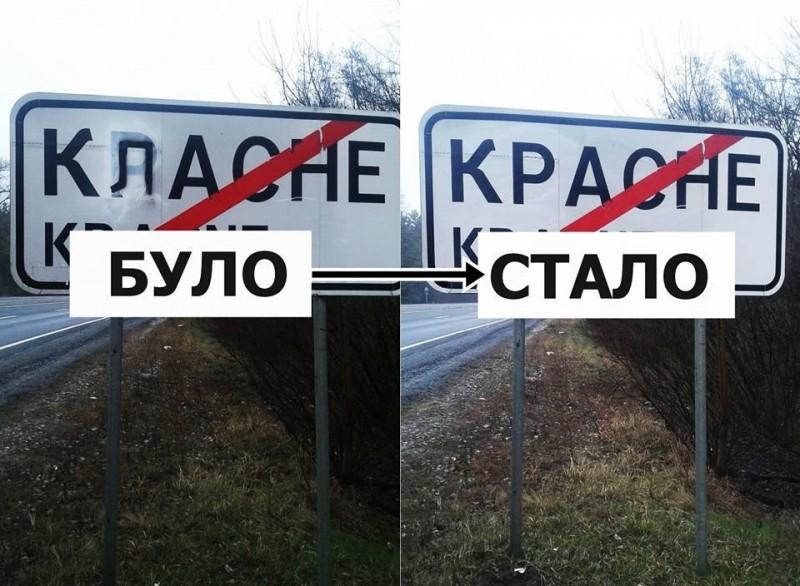 Одне з сіл Чернігівщини ненадовго стало «Класним»