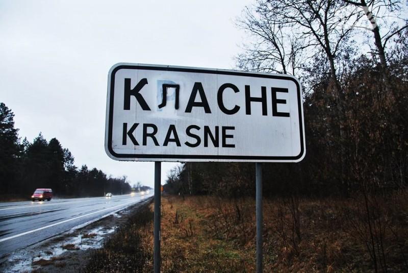 Одне з сіл Чернігівщини ненадовго стало «Класним»