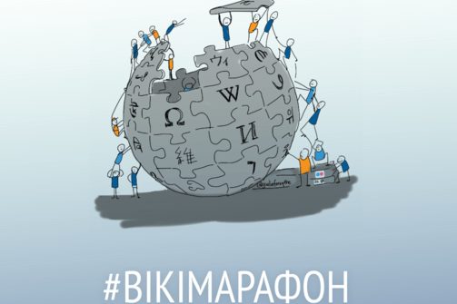 У Чернігові відсвяткують 16-річчя української Вікіпедії
