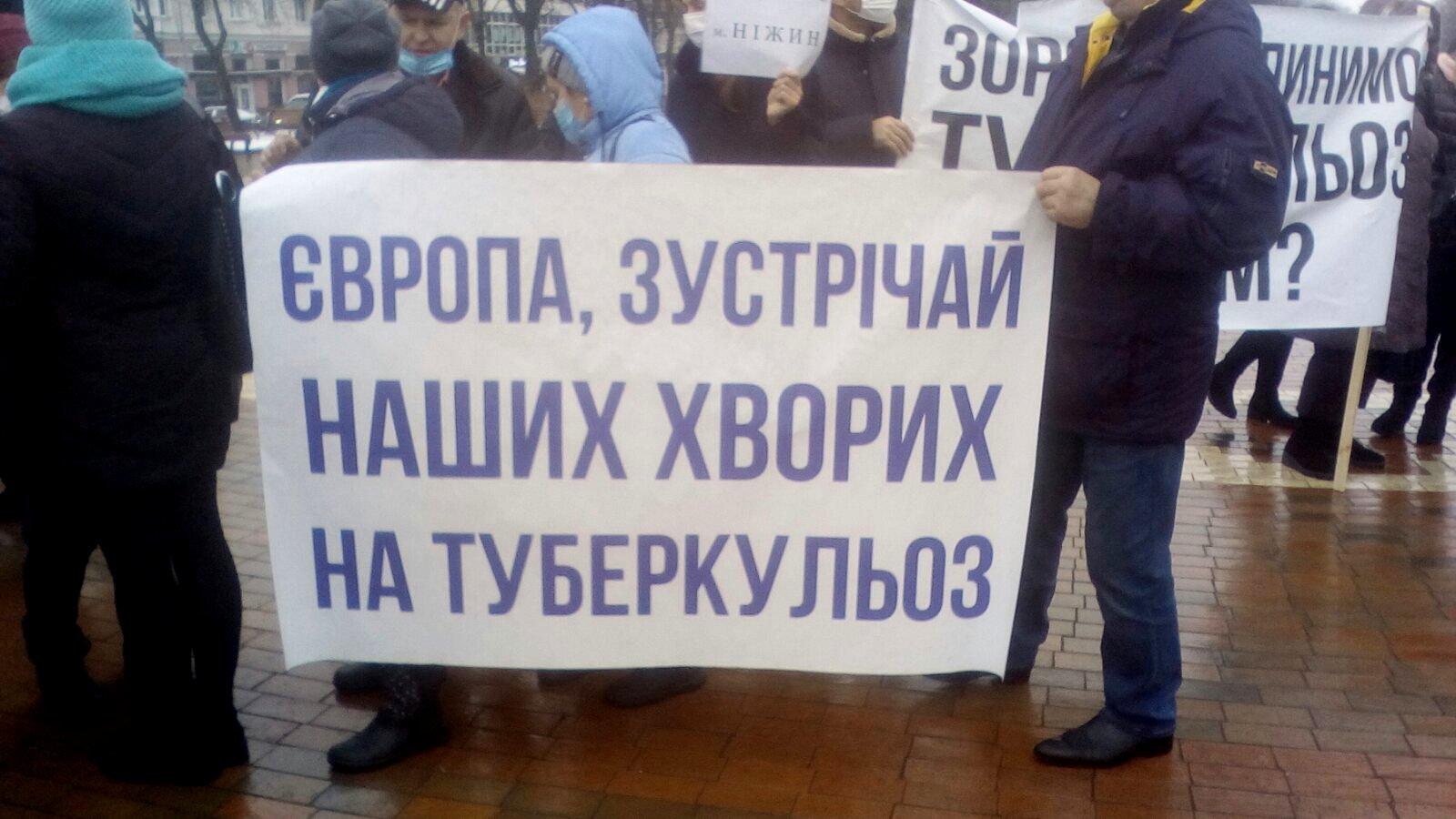 Митинг в Чернигове: медперсонал областного противотуберкулезного диспансера ждет сокращение