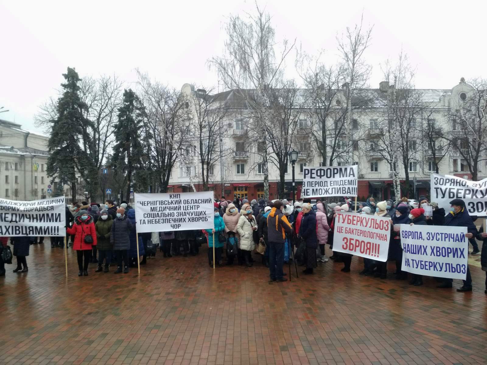 Митинг в Чернигове: медперсонал областного противотуберкулезного диспансера ждет сокращение