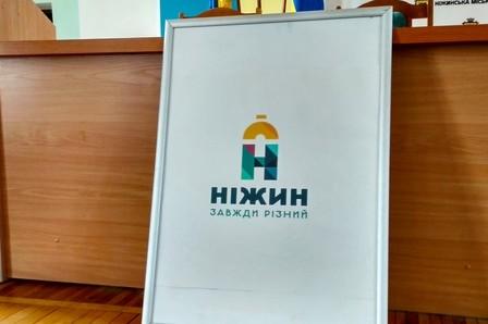 У Ніжині затвердили бренд міста