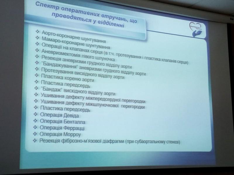 Операции на сердце мирового уровня уже год делают в кардиохирургии Черниговской горбольницы №2