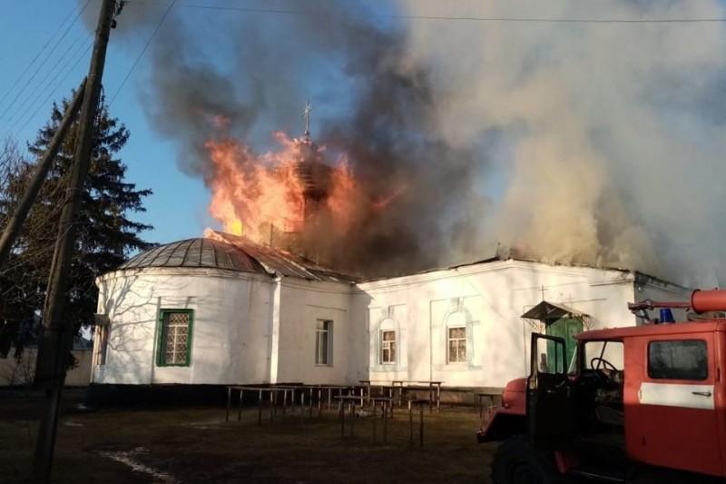 На Чернігівщині загорівся храм