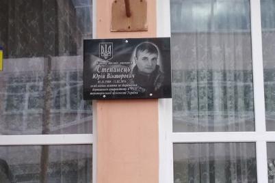 У Чернігові встановлено меморіальну дошку на честь Захисника України Юрія Степанця