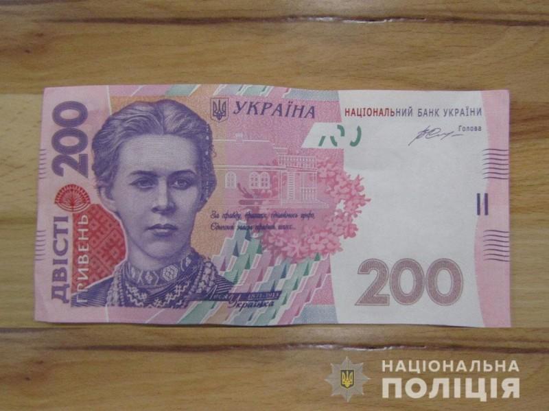 На Чернігівщині затримали неповнолітнього, який розраховувався фальшивими грошима