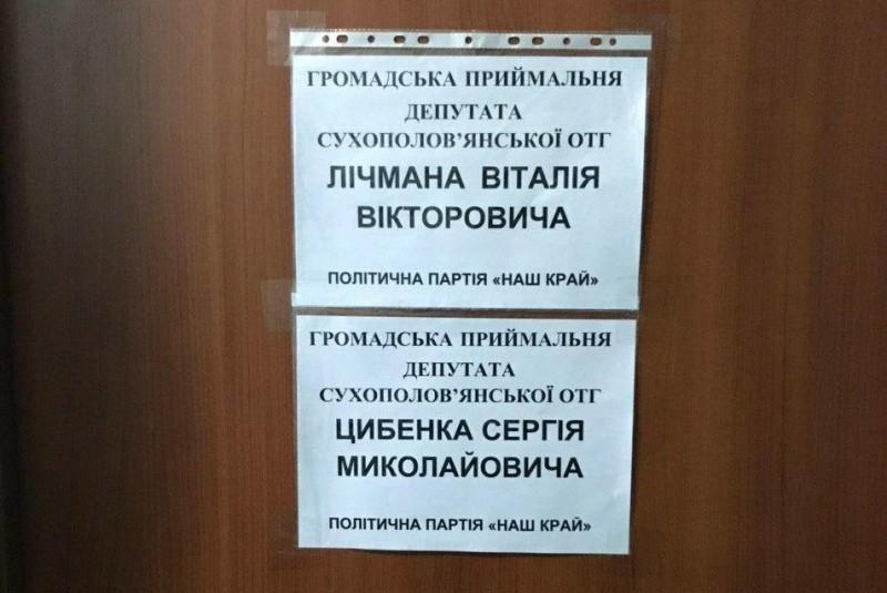 На Чернігівщині депутати від «Нашого краю» відкрили громадську приймальню