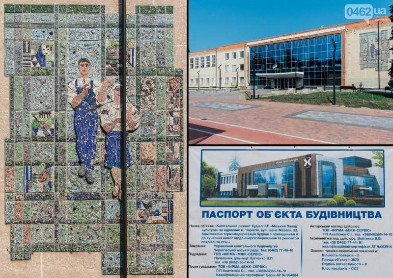 Сохранить, нельзя демонтировать: петиция о сохранении мозаики на Черниговском ДК
