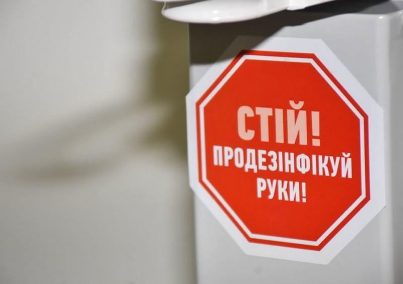 Боротьба з коронавірусом по-чернігівські: муніципальні заклади відтепер з дезинфекторами