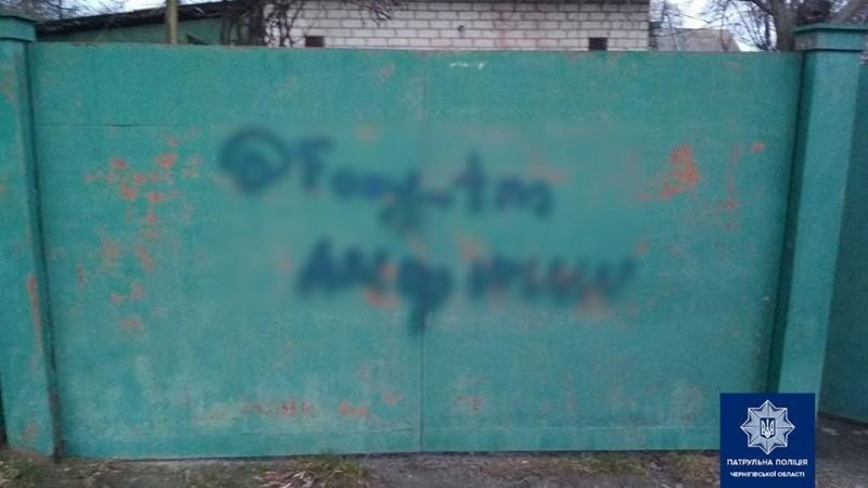 Рекламував наркотики: в Чернігові затримали підлітка, який обмальовував стіни