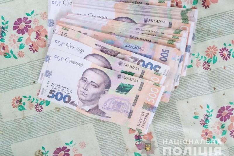 На Чернігівщині шахрай обміняв справжні гроші пенсіонерки на сувенірні