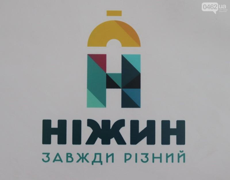 У Ніжина тепер є свій бренд