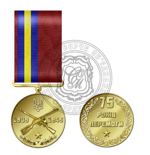 Ветеранам Другої світової війни вручать медалі до 75-річчя перемоги над нацизмом