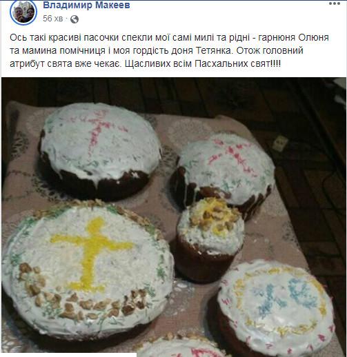 «Пасочний флешмоб»: жителі Чернігівщини похвалилися своїми пасками (Фото)