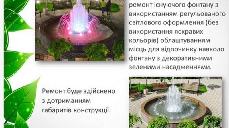 Мер Чернігова хоче бачити в місті ще два фонтани