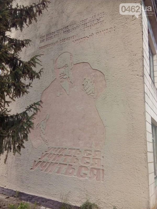 На шкільній стіні в Чернігівській області досі зображений Лєнін