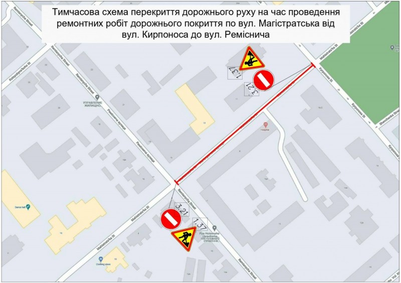Завтра у Чернігові перекриють частину вулиці Кирпоноса: тролейбуси цю ділянку об'їжджатимуть