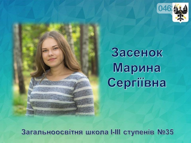 Найкращі старшокласники Чернігова