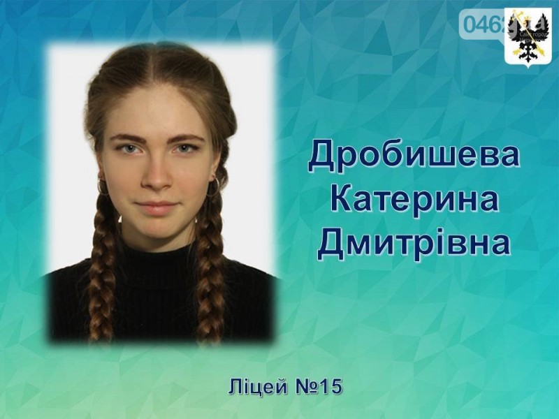 Найкращі старшокласники Чернігова
