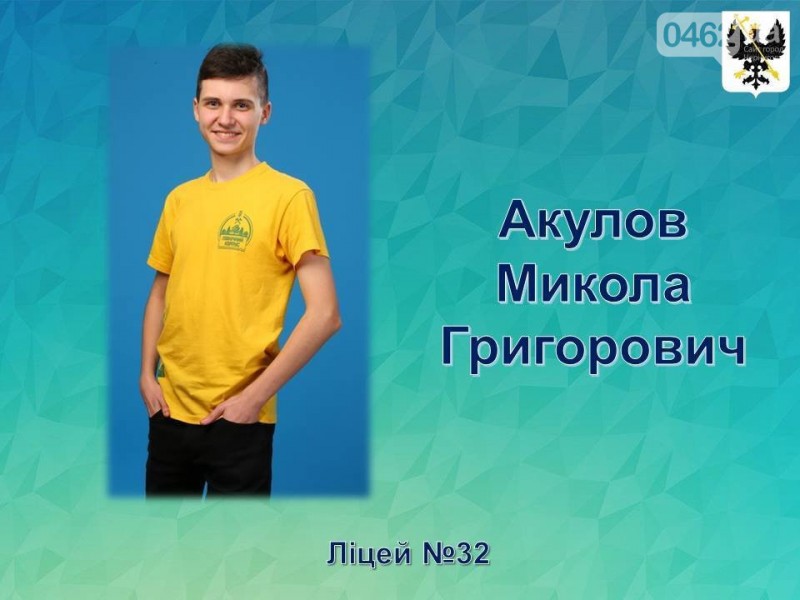 Найкращі старшокласники Чернігова