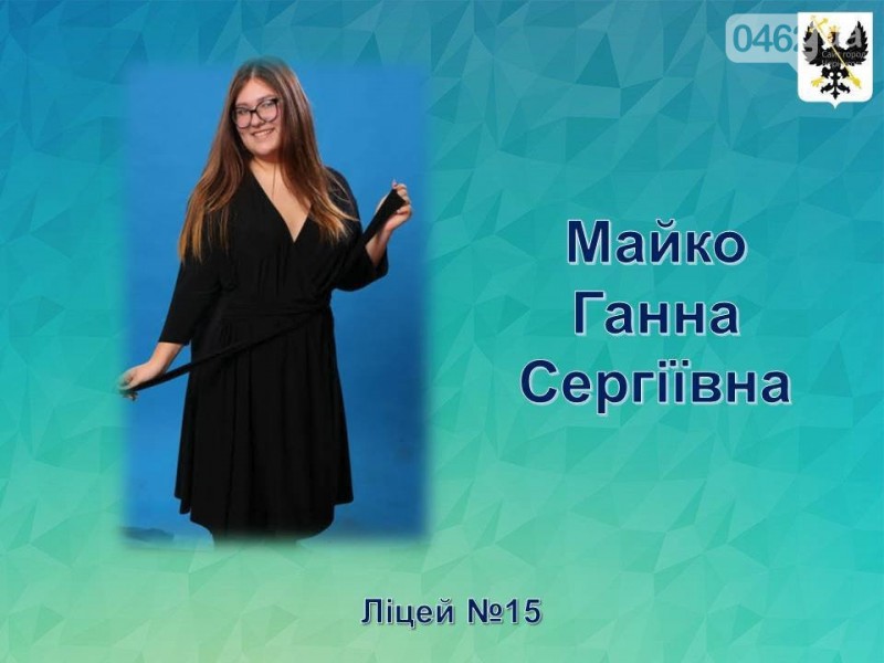 Найкращі старшокласники Чернігова