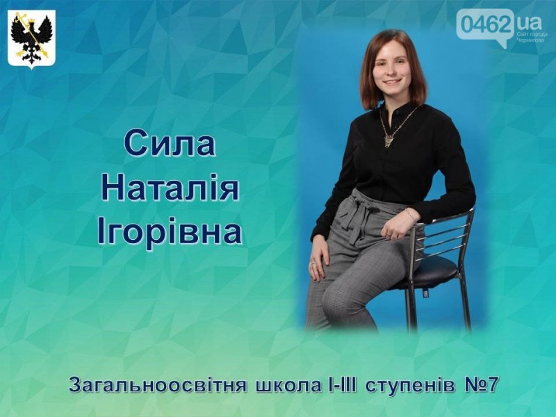 Найкращі старшокласники Чернігова