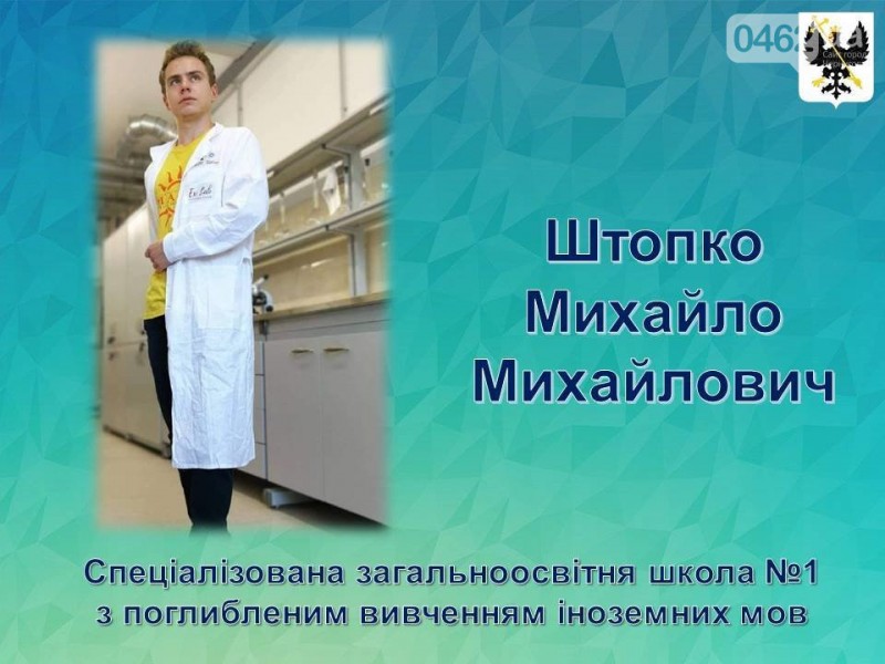 Найкращі старшокласники Чернігова