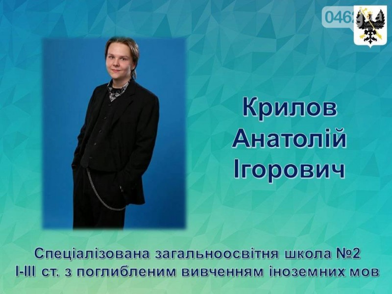 Найкращі старшокласники Чернігова