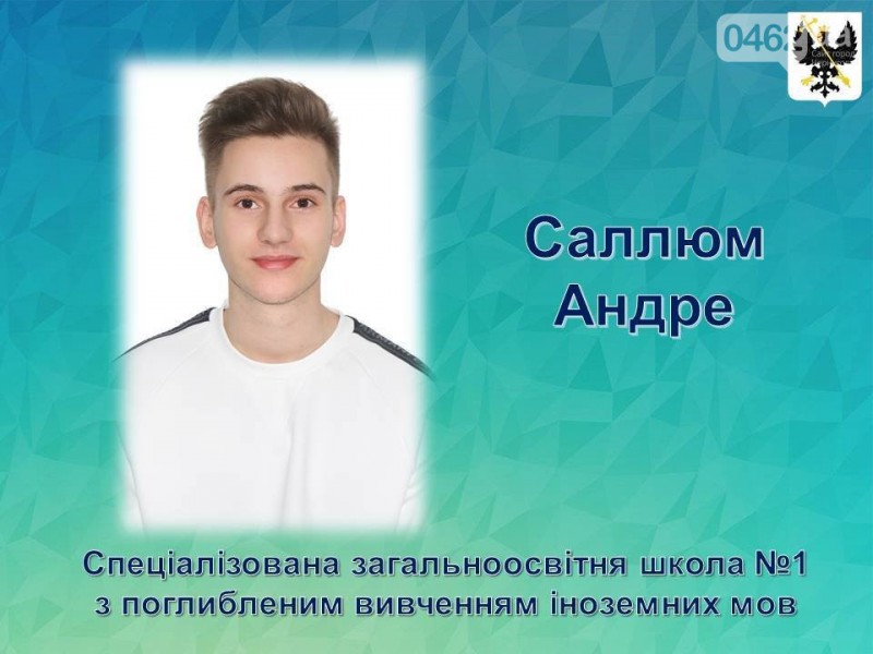 Найкращі старшокласники Чернігова