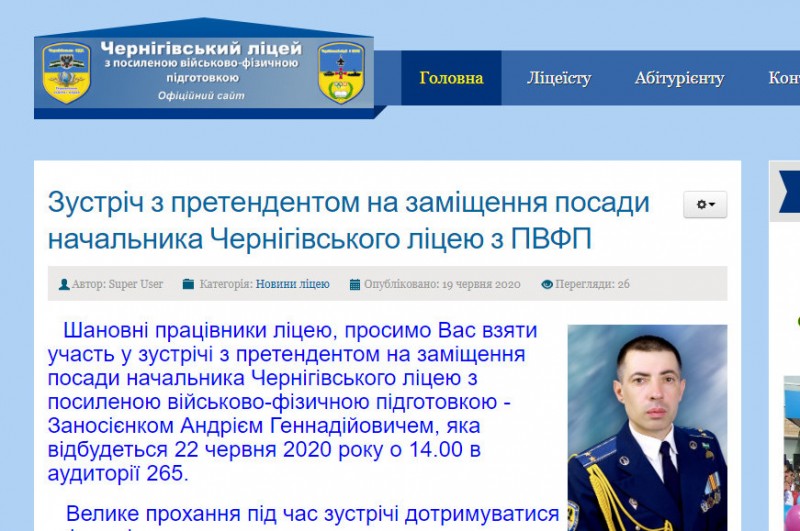 Сайт чернігівського військового ліцею – другий в Україні серед сайтів закладів загальної середньої освіти