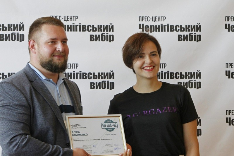 У Чернігові нагородили переможців журналістського конкурсу «МедіаЧе»-2020
