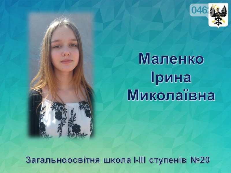 Найкращі старшокласники Чернігова