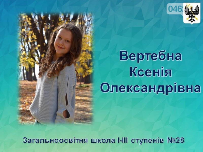 Найкращі старшокласники Чернігова