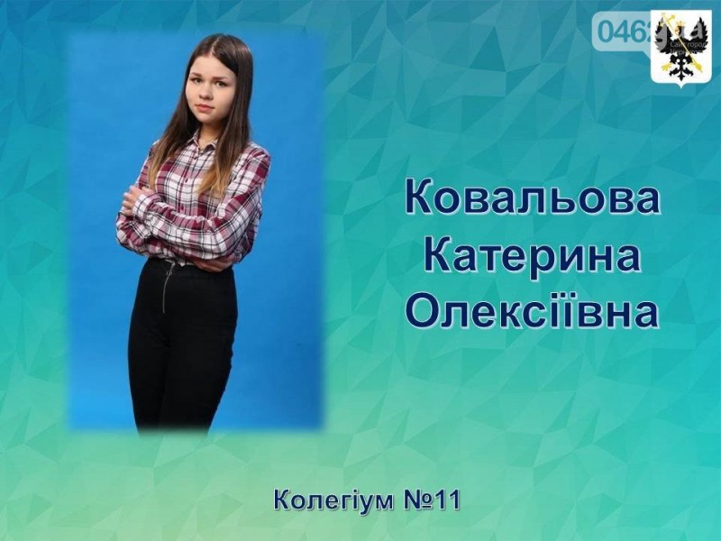Найкращі старшокласники Чернігова