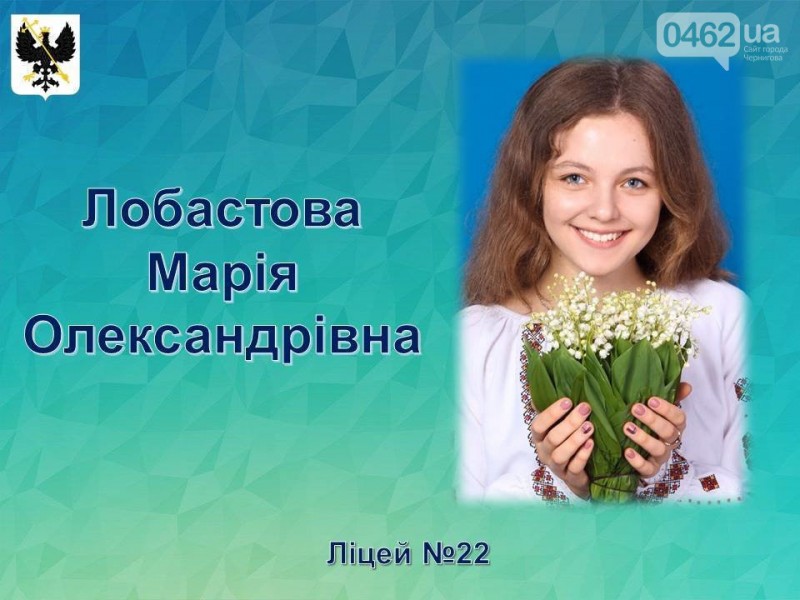Найкращі старшокласники Чернігова