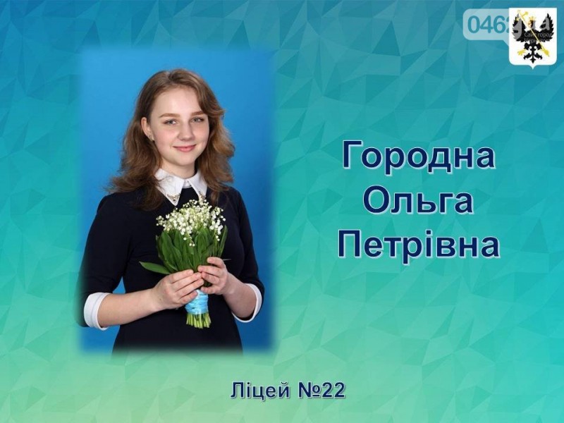 Найкращі старшокласники Чернігова