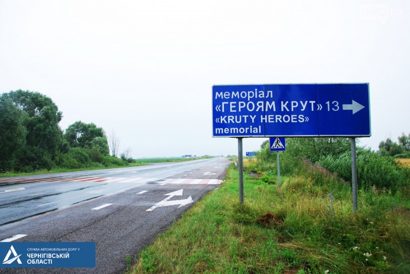 Туристам на дорогах Чернігівської області буде простіше орієнтуватися