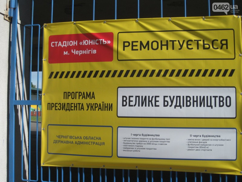 Велике б̶у̶д̶і̶в̶н̶и̶ц̶т̶в̶о окозамилювання