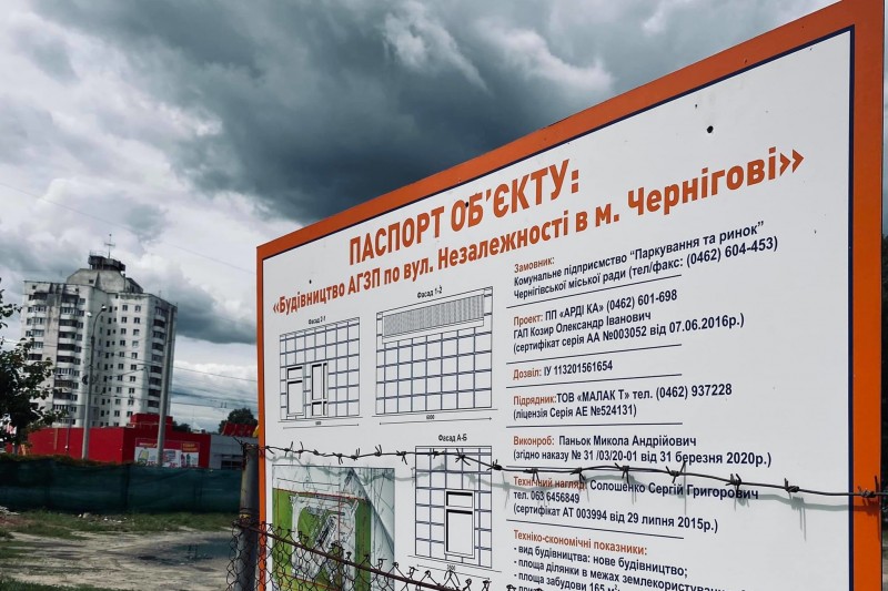 Чернігівці проти будівництва автозаправки на Масанах: нова петиція на сайті міськради