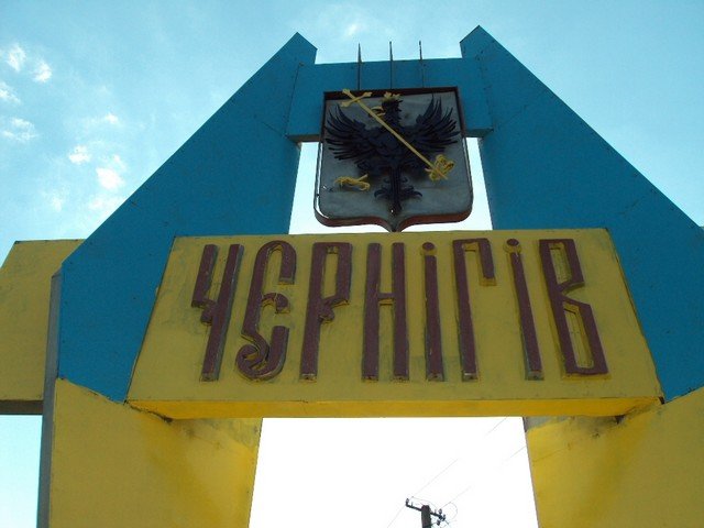 Сучасні стели на всіх в'їздах у Чернігів: петиція від чернігівця
