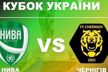 ФК «Чернігів» не позмагався з ФК «Нива» через зламаний автобус
