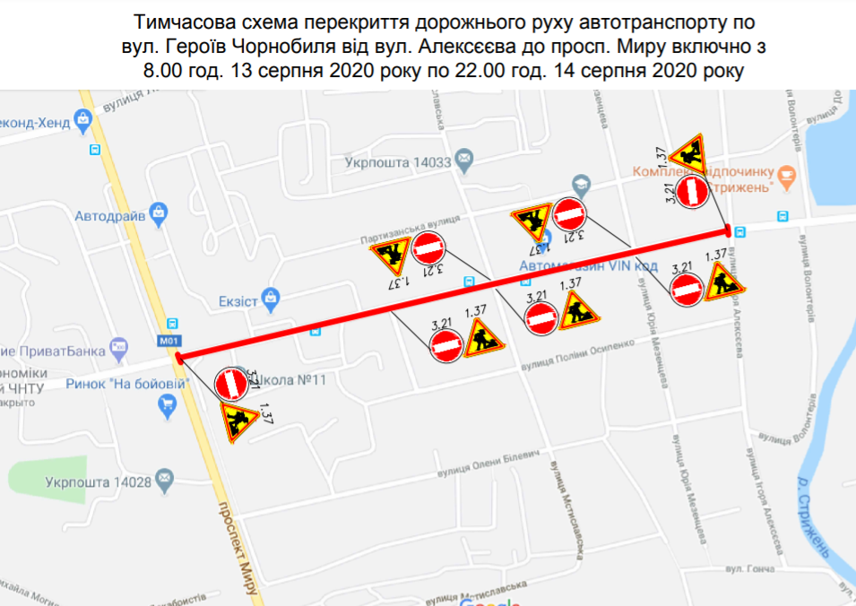 Вулицю Героїв Чорнобиля перекриють для руху автотранспорту: вже є схеми об'їзду
