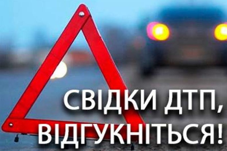 Чернігівська поліція шукає свідків ДТП