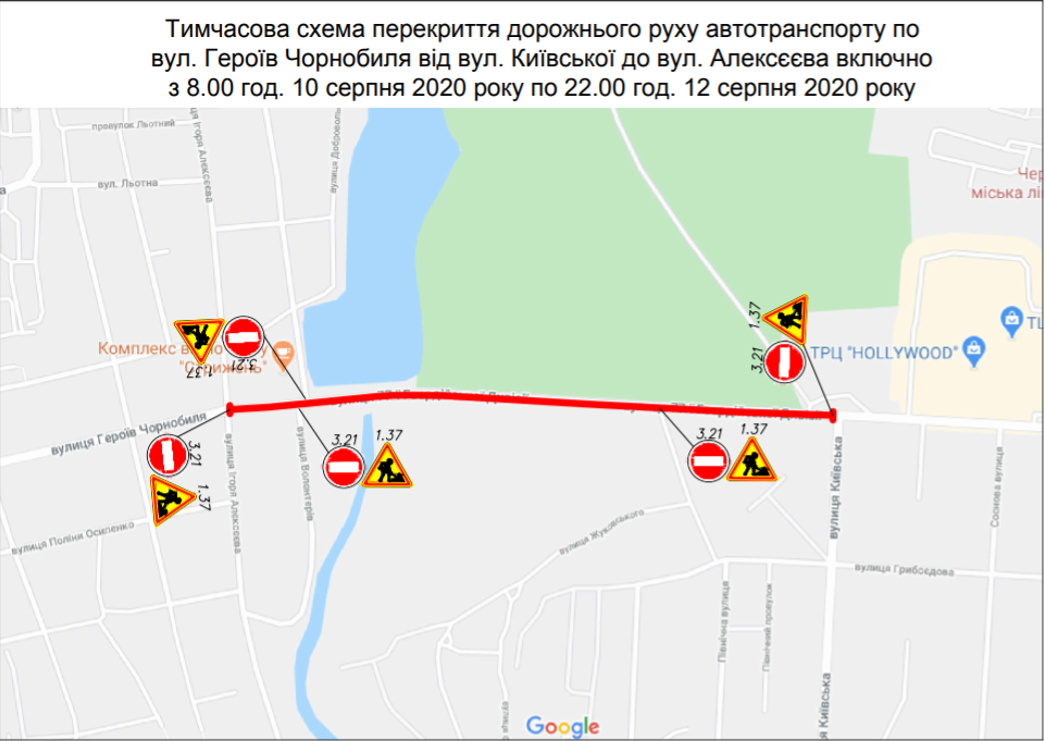 Вулицю Героїв Чорнобиля перекриють для руху автотранспорту: вже є схеми об'їзду