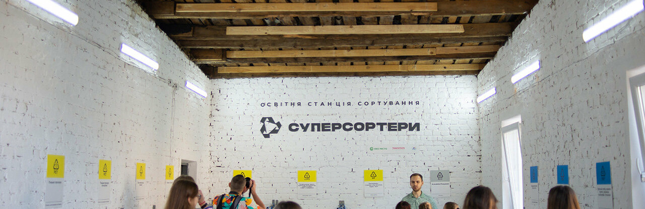 Чернігівська сортувальна станція сміття пішла на "карантин" та підбила підсумки 8-місячної роботи