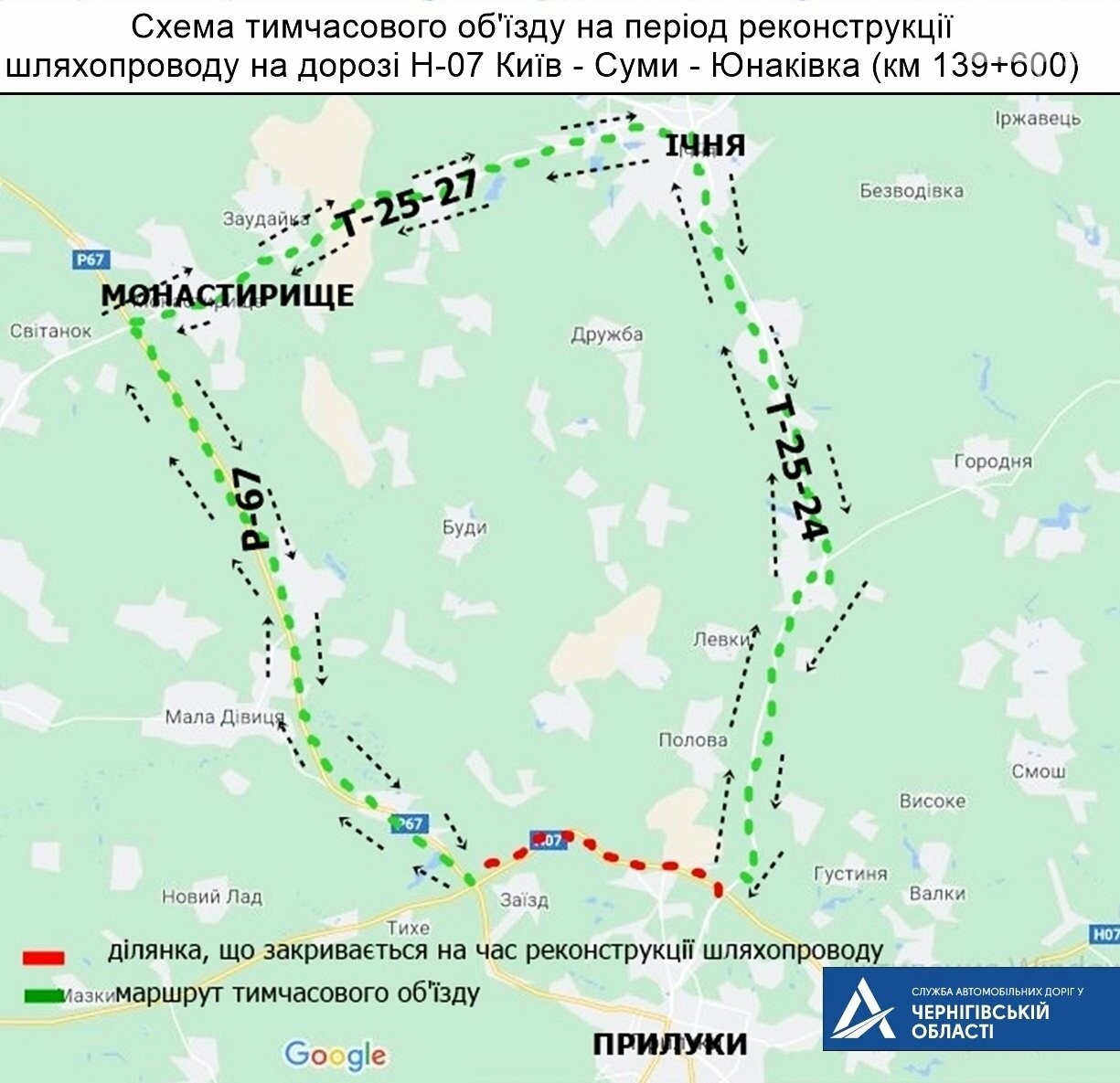 На трасі Київ – Суми у Чернігівській області перекрили дорогу. Як об'їхати?